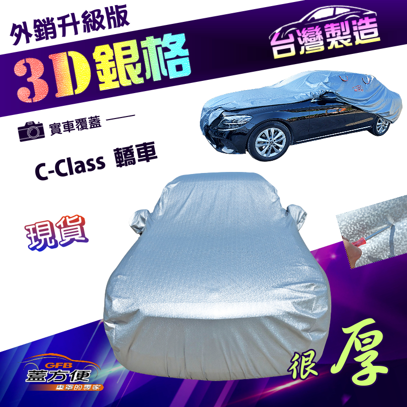 CAR COVER, , large