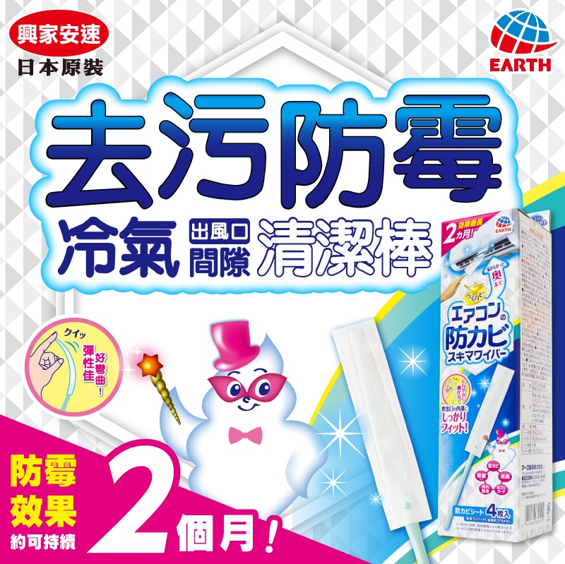 Air-con Cleaning Wiper, , large