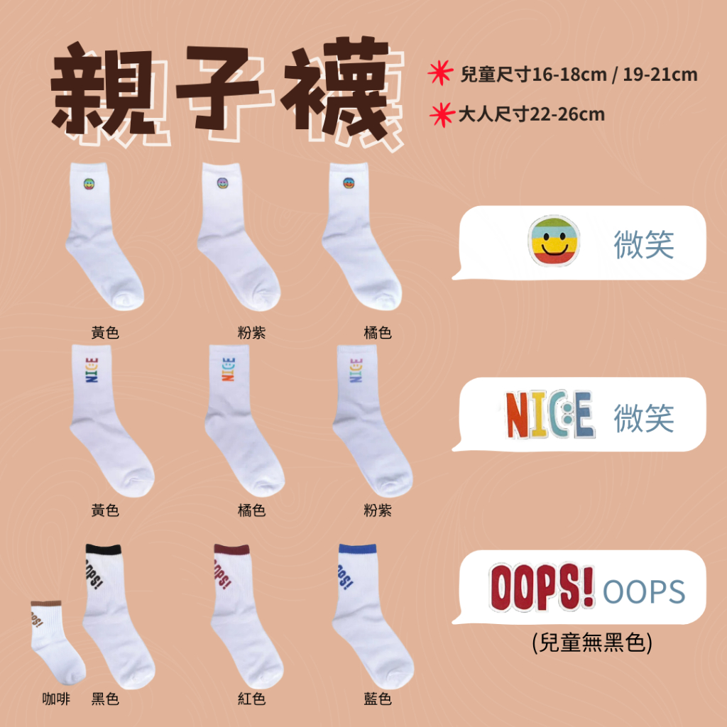 【現貨】MIT台灣製貝柔 抑菌消臭3/4長襪 休閒襪 微笑 招財貓 柴犬 素色 富士山 親子襪PB200 PL300, , large