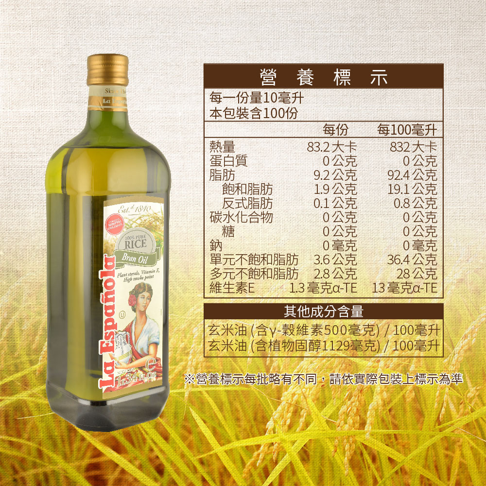 萊瑞原裝進口100%純玄米油 (1000ml/瓶)-4入, , large