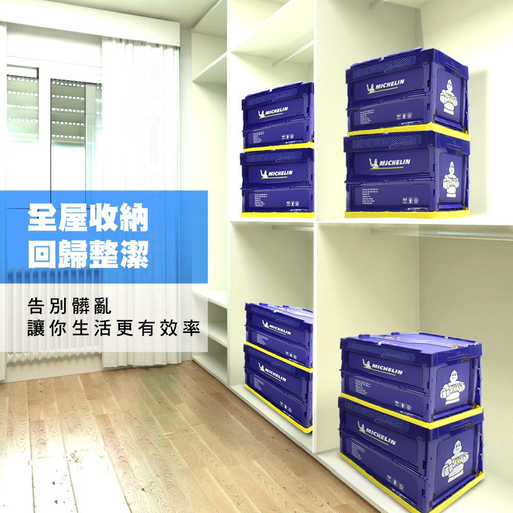 MICHELIN 36L multi-function folding/folding storage box, , large
