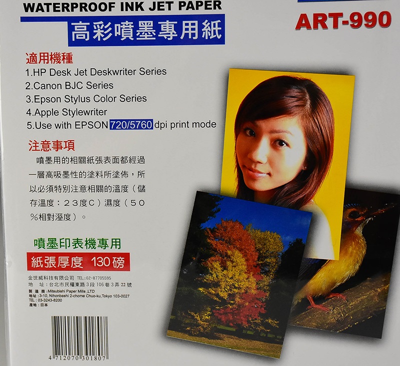 Art防水噴墨紙, , large