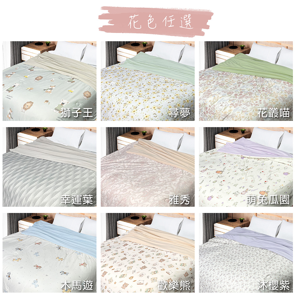 【多利寶寢具】雲柔綿針織涼感冰冰被-多款任選, , large
