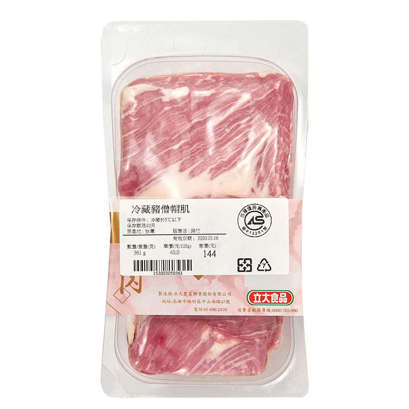 Pork Loin cap muscle, , large