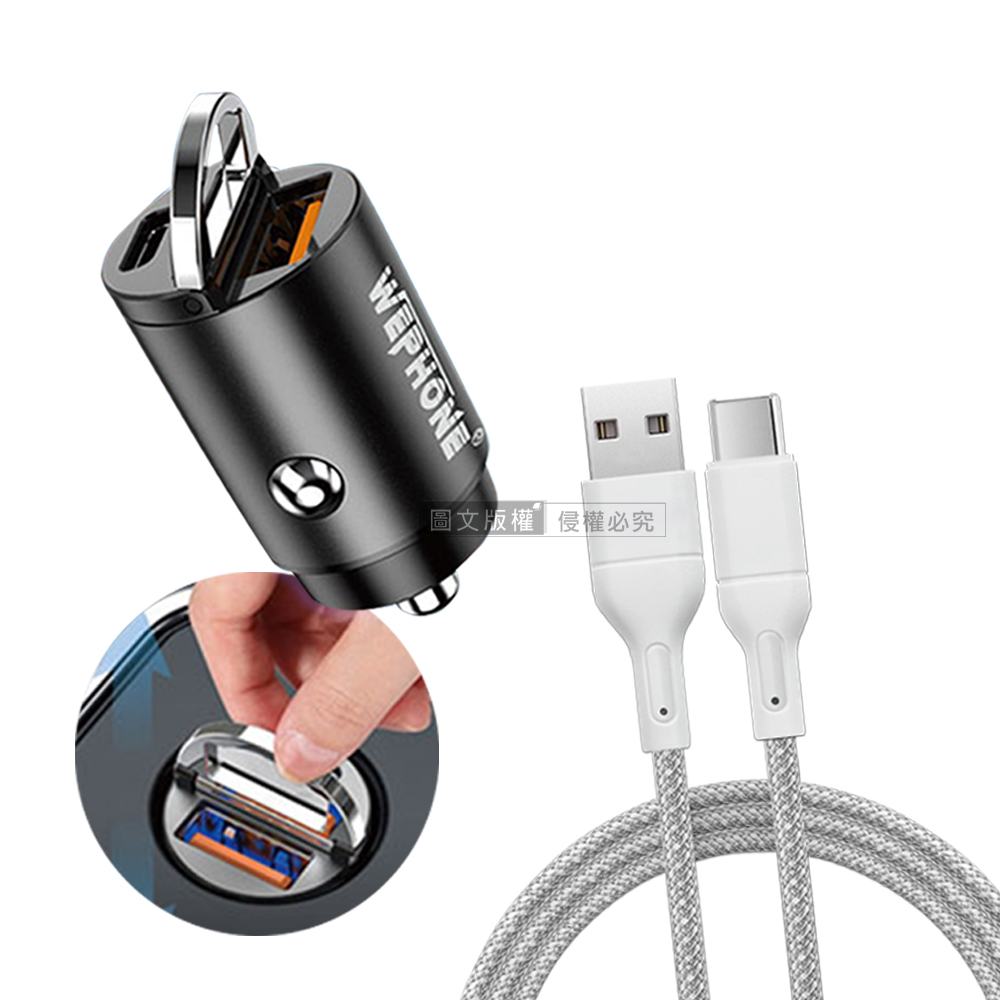 極速45W PD+QC 拉環雙孔車用充電器+USB to Type-C 耐拉編織充電線(100CM), , large