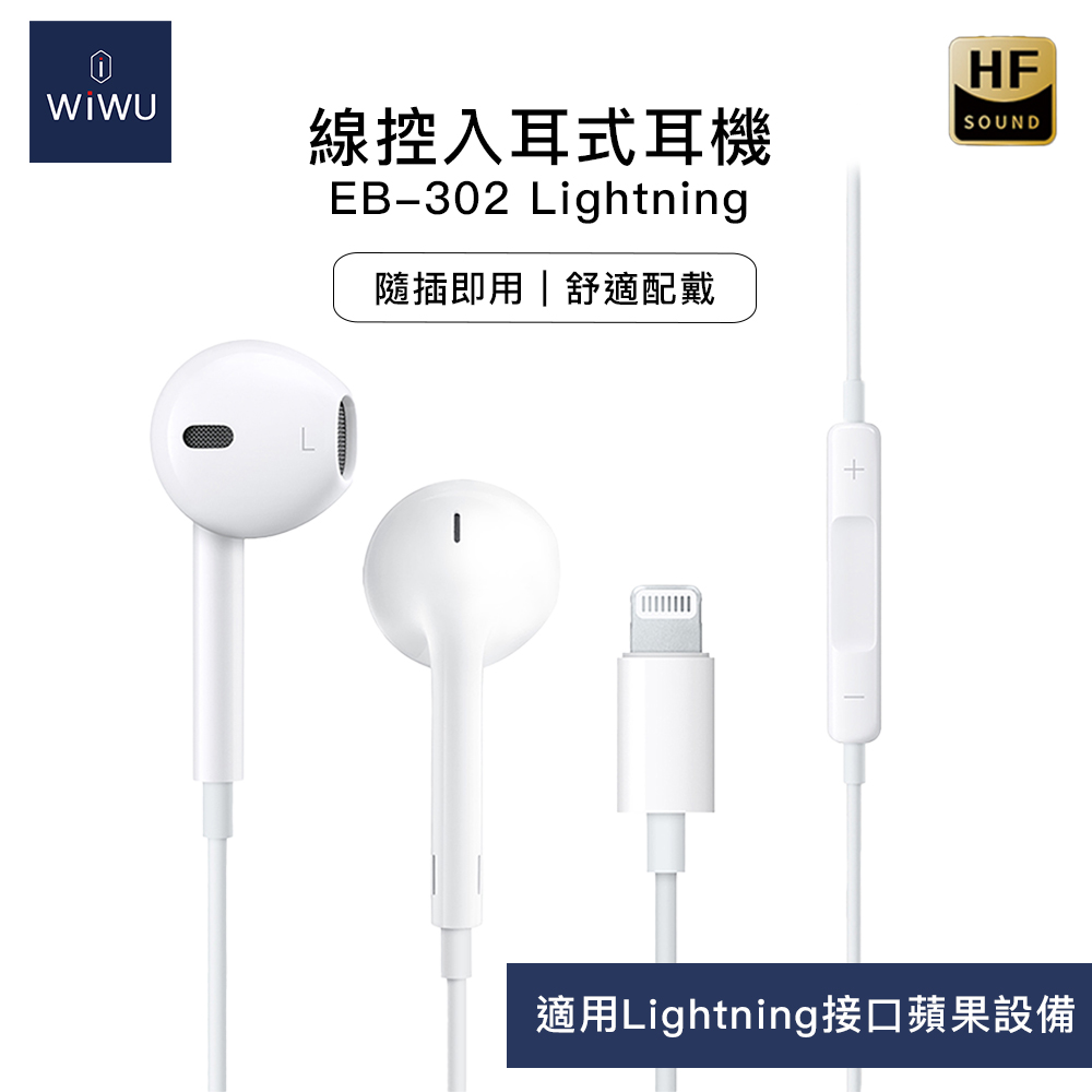 WiWU EB-302 wired earphones Lightning, , large