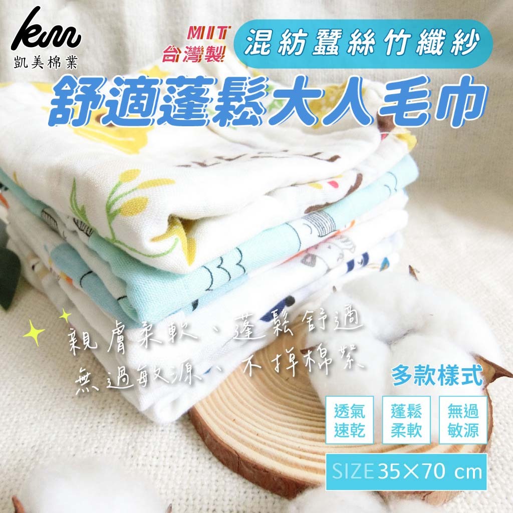 [Kaimei Cotton Industry]6 in the group, women&rsquo;s blended silk and bamboo fiber gauze towels, adult towels, soft, fluffy, skin-friendly, , large