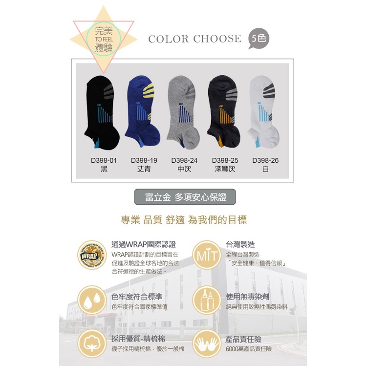 【D&G】透氣避震足弓男襪<丈青>D398 氣墊 毛巾底 襪子 機能運動襪, , large
