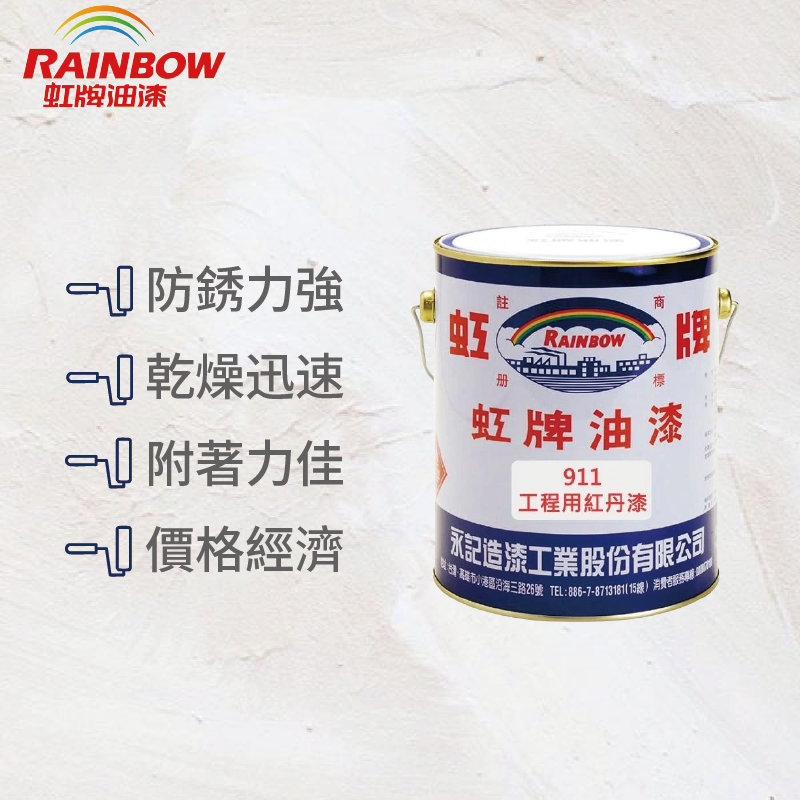 Paint, , large