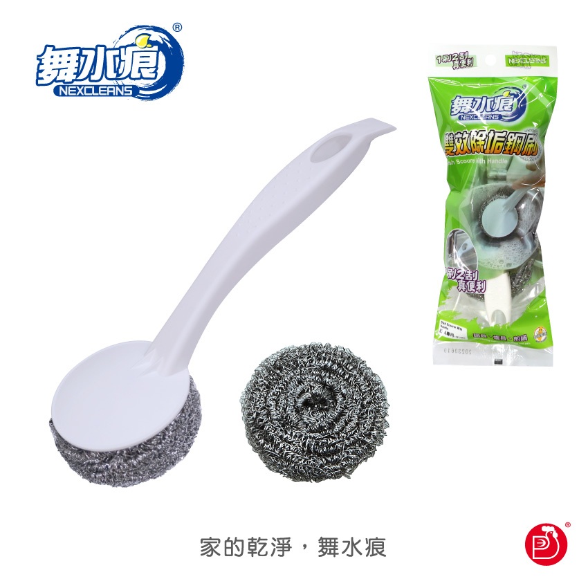 【舞水痕】RT-K9008 雙效除垢鋼 刷鍋具 爐具 流理台 洗手台, , large