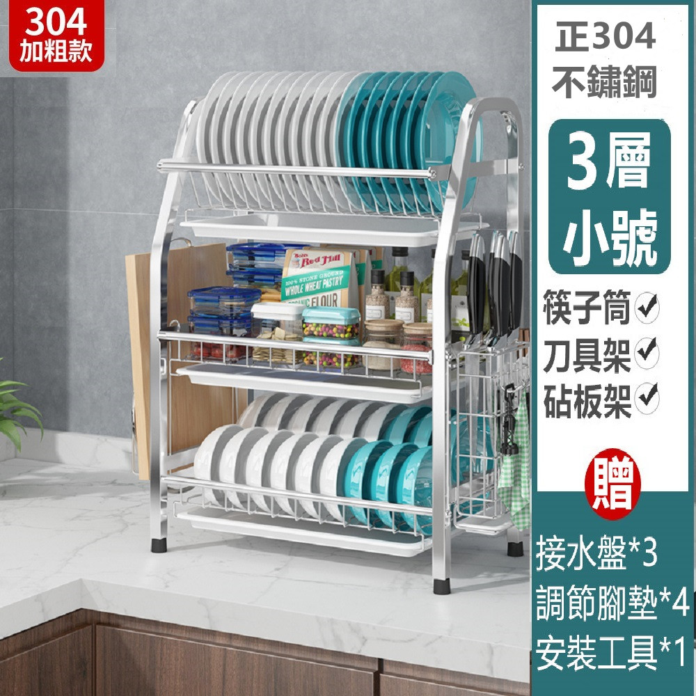 【誠宜居家】3層全套小號<免運費>-碗盤瀝水置物架, , large
