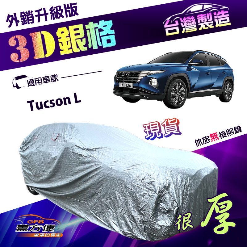 CAR COVER, , large