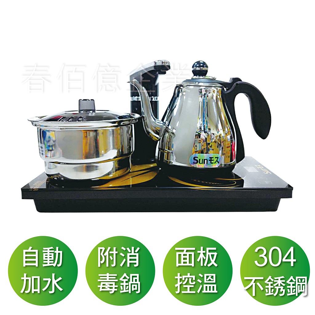 [春佰億]超豪 AI智慧型全自動補水泡茶機含消毒鍋S-618AI 自動加水泡茶壺 1台, , large