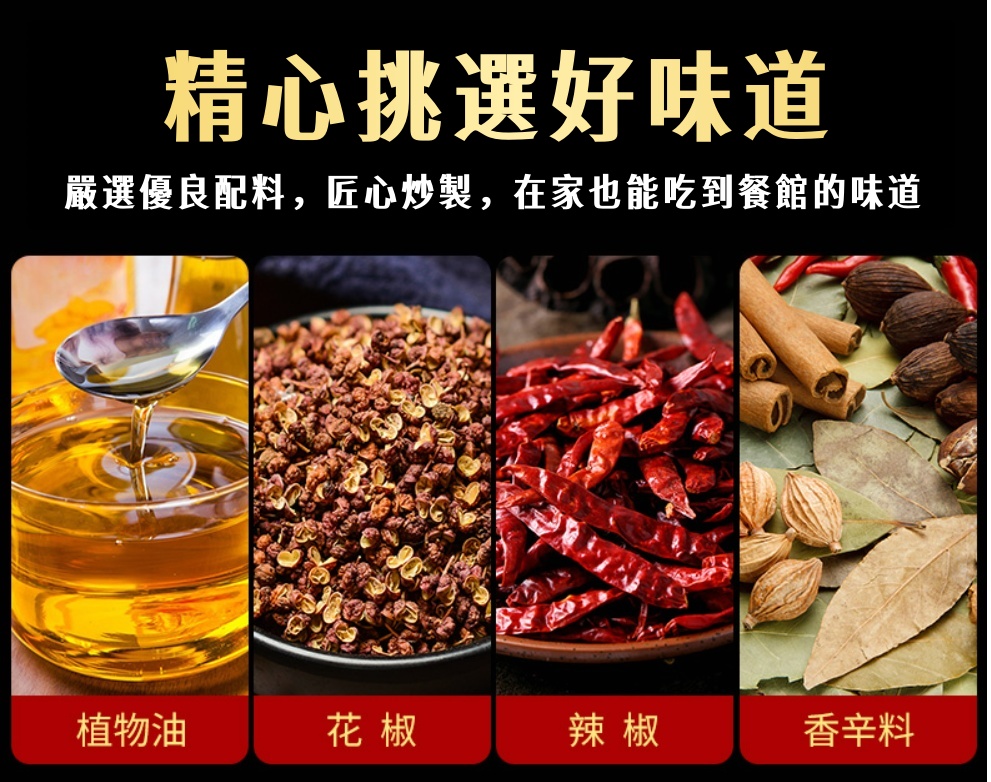 橋頭麻辣香鍋調料 麻辣 240g, , large