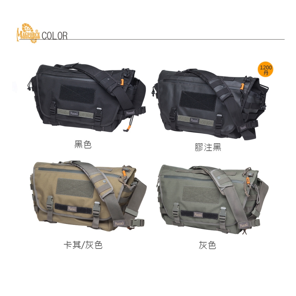 【MAGFORCE】馬蓋先#6013 戰術郵差包-L 【1050D尼龍 卡其灰】側背包 郵差包 單肩包 軍用背包 斜背包, , large