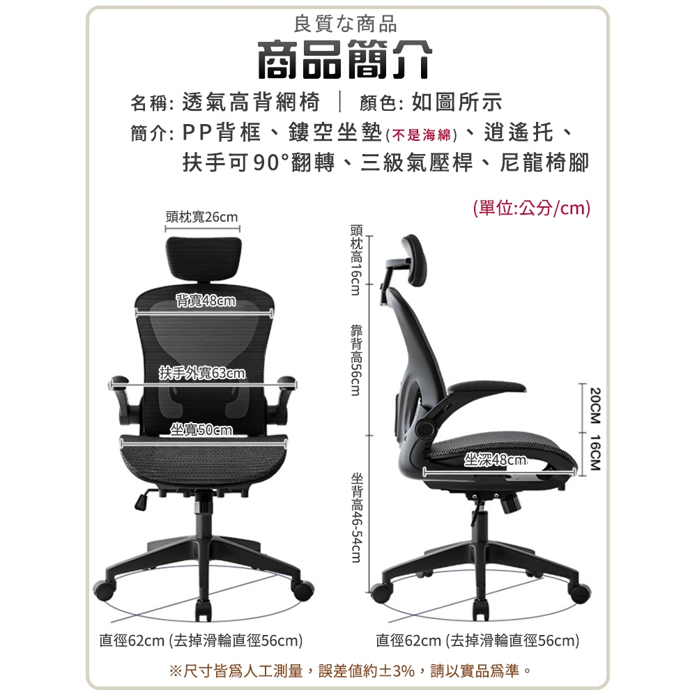 【AOTTO】高背透氣網布可後躺升降電腦椅(KOC-203), , large