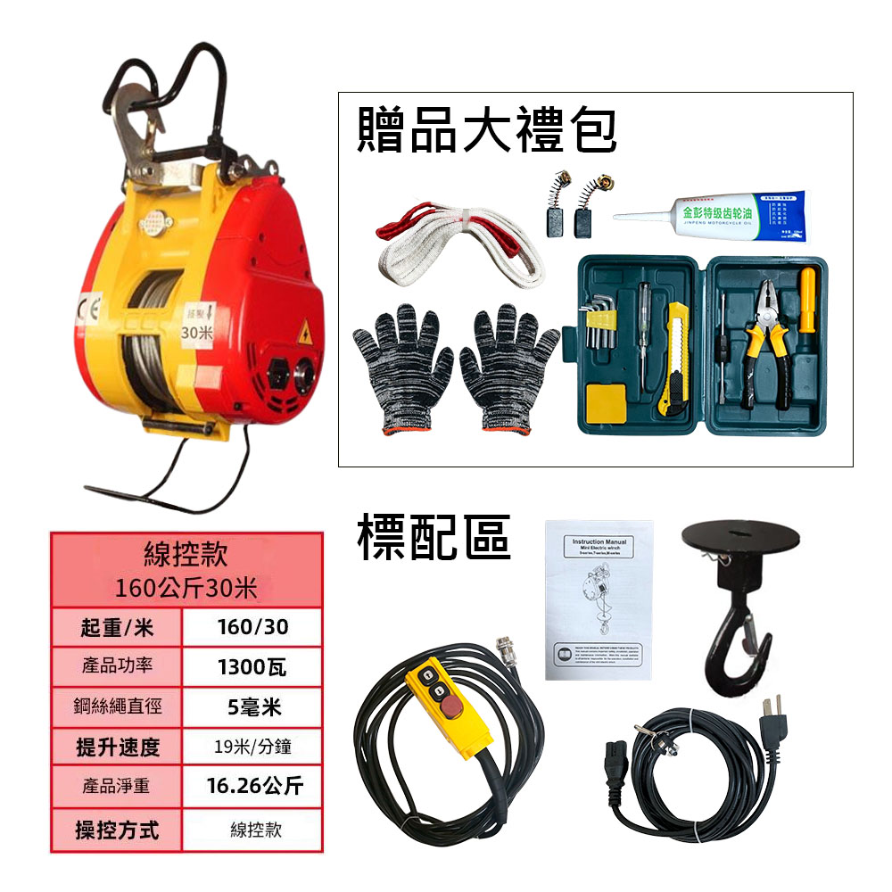 2nd generation electric crane 110V-160KG wired control, , large