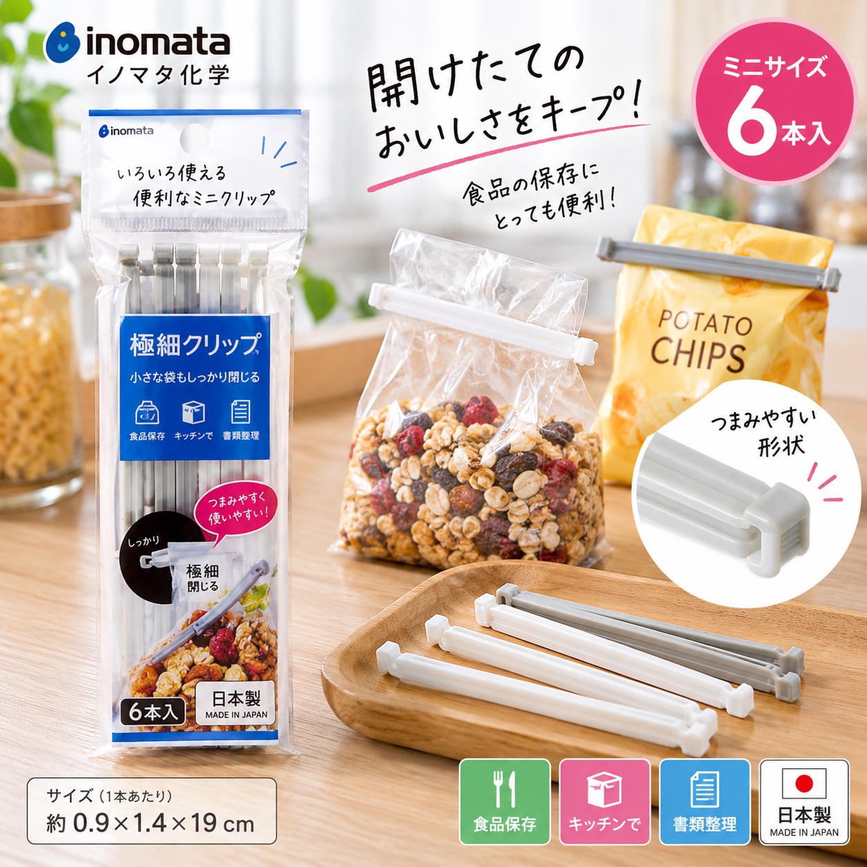 【HIYASU日安工坊】極細封口夾 6入, , large
