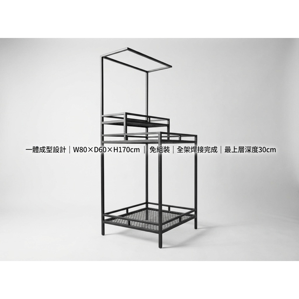 【 SHAONIANNA.TW 】工業風鐵製層架｜一體成型免組裝・多層展示收納架, , large