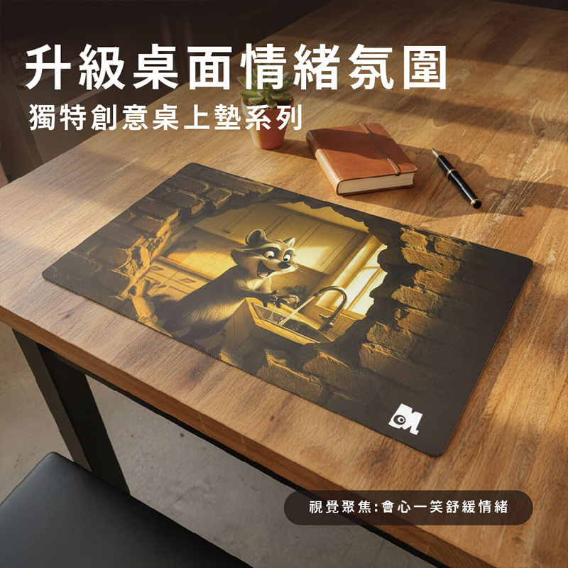 【怪獸】瑪思特 3D情境桌上墊 (60x34cm) -廢廢熊, , large