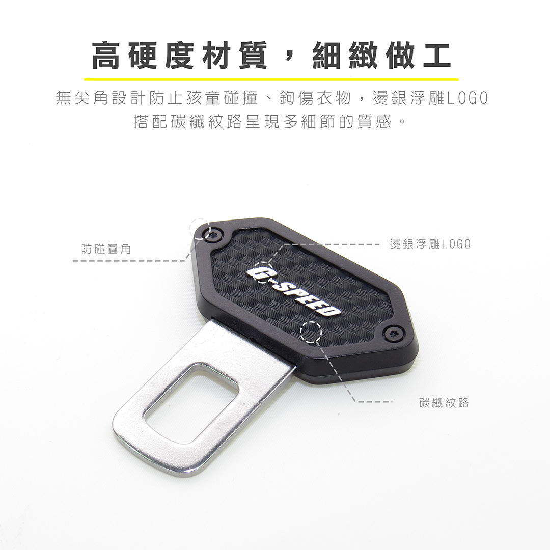 【G-SPEED】Seat Belt Silencer Clip &ndash; 1 Piece, , large