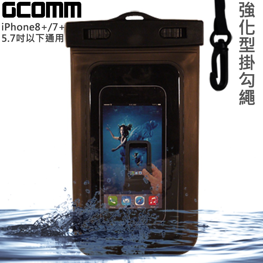 GCOMM IPX8 雙扣鎖高規格手機防水袋 5.7吋以下通用 清透黑, , large