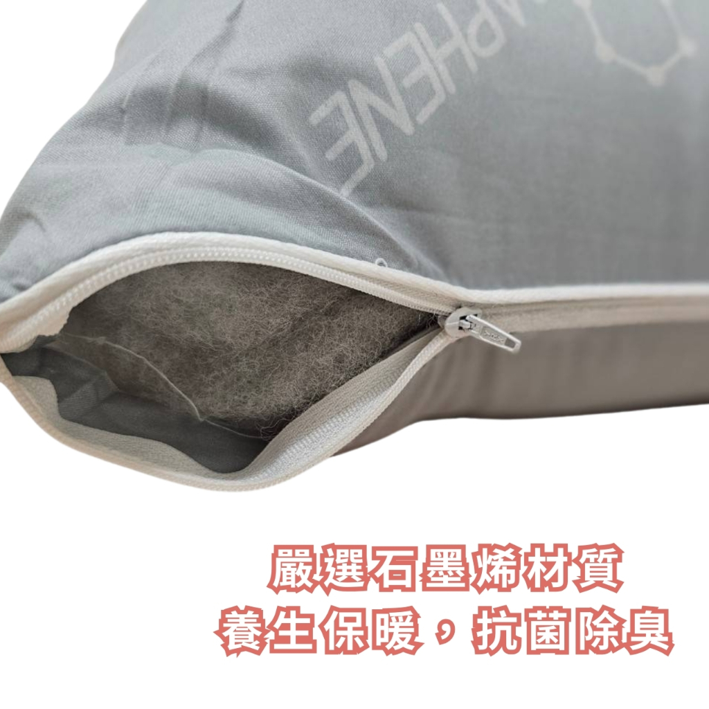 [凱美棉業] (贈枕頭套) MIT台灣製 石墨烯舒眠枕 抗菌除臭 防蟎抗菌 透氣枕頭, , large