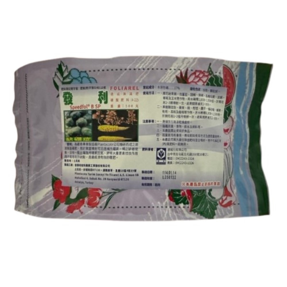 【向花緣】發利硼肥 500g - 預防及矯正果裂、落花落果、授粉不均、裂莖、裂蔓、捲葉翹尾等生理障礙, , large