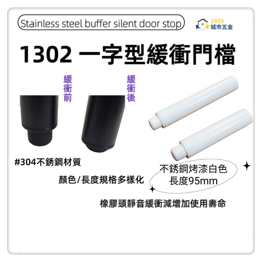  doorstop , , large