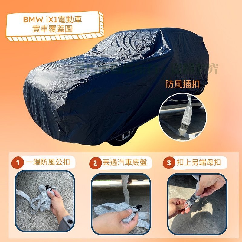 【蓋方便】南亞布（中五門）台灣製強韌雙層防水抗UV車罩《TOYOTA》大YARIS 14-19年 其他車種請先洽詢客服, , large