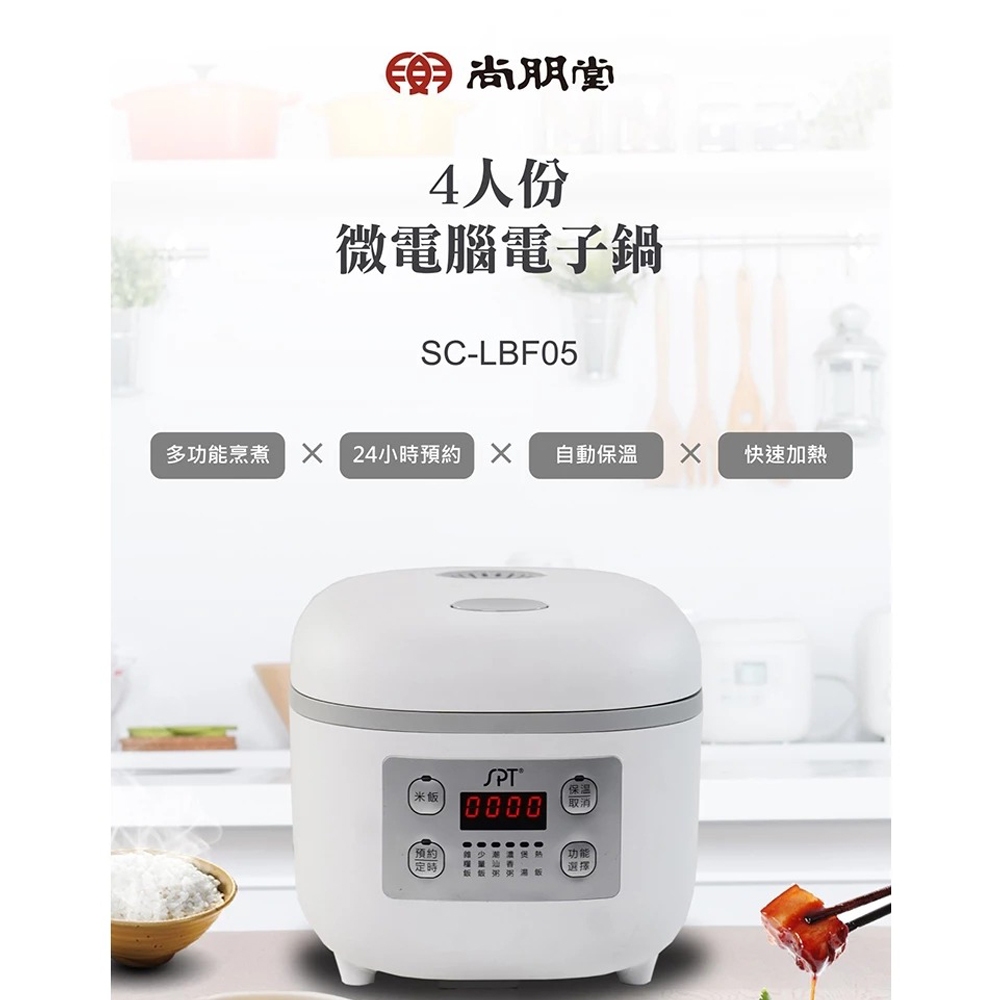 SPT Sunpentown Microcomputer 4-Person Rice Cooker SC-LBF05, , large