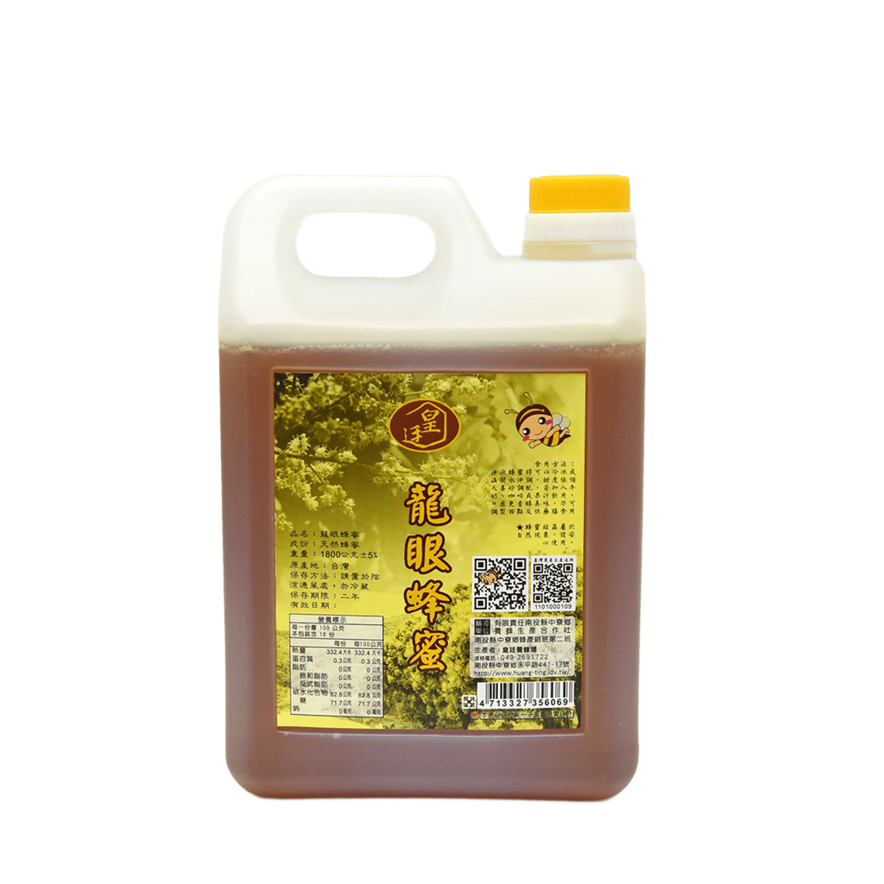 [皇廷] 龍眼蜂蜜1800g, , large