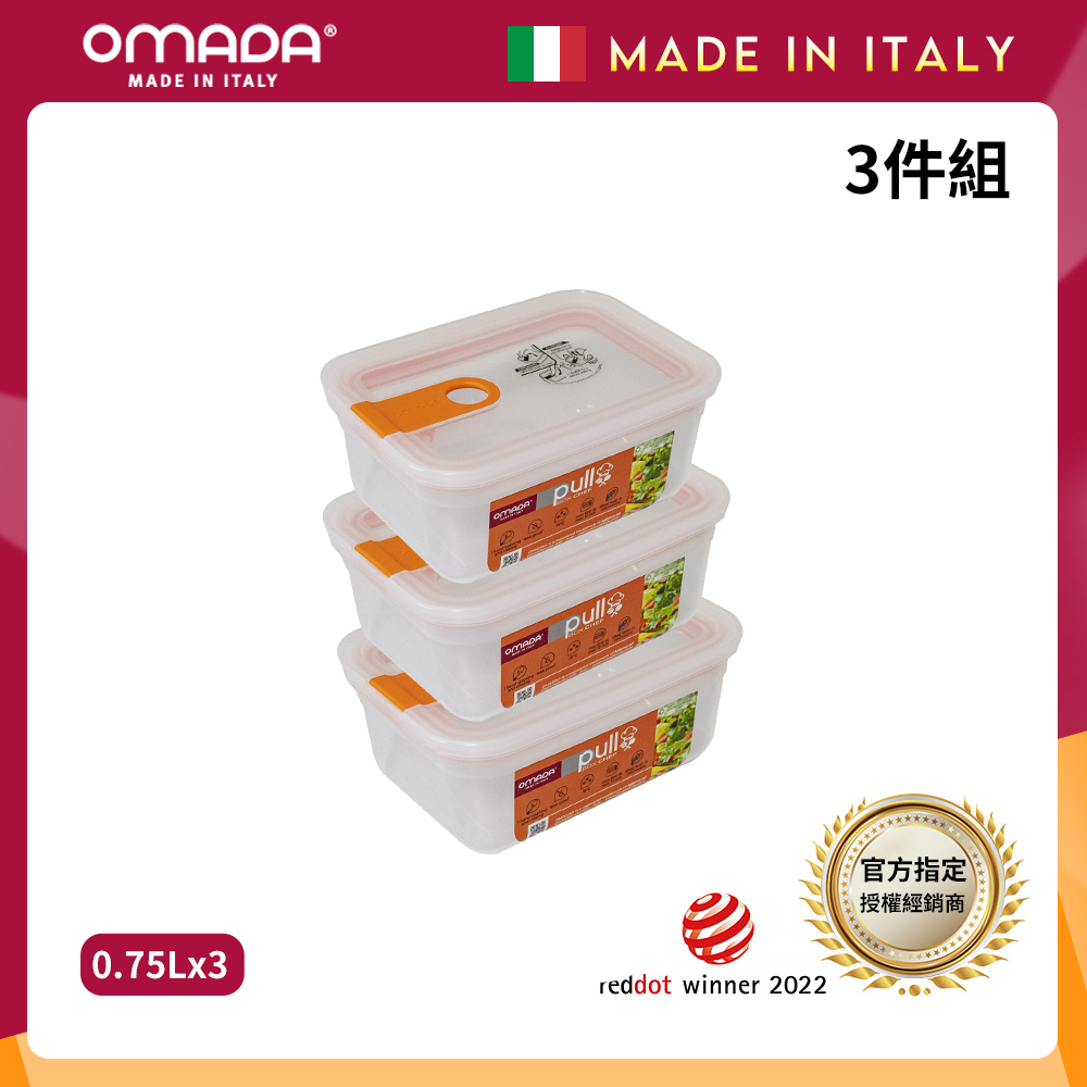 【義大利OMADA】主廚CHEF 單手易拉 PP保鮮盒0.75L(超值三件組)任選色, , large