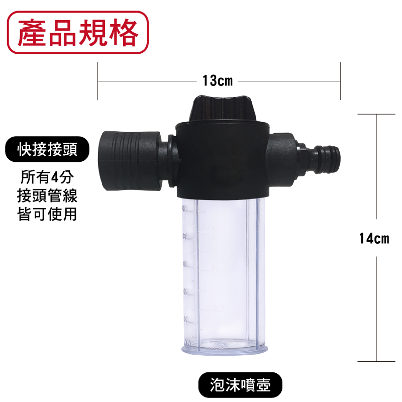 【車的背包】全銅噴嘴+一體成型起泡器套組(洗車/園藝澆花/水柱噴頭/霧化水花/清洗地板), , large