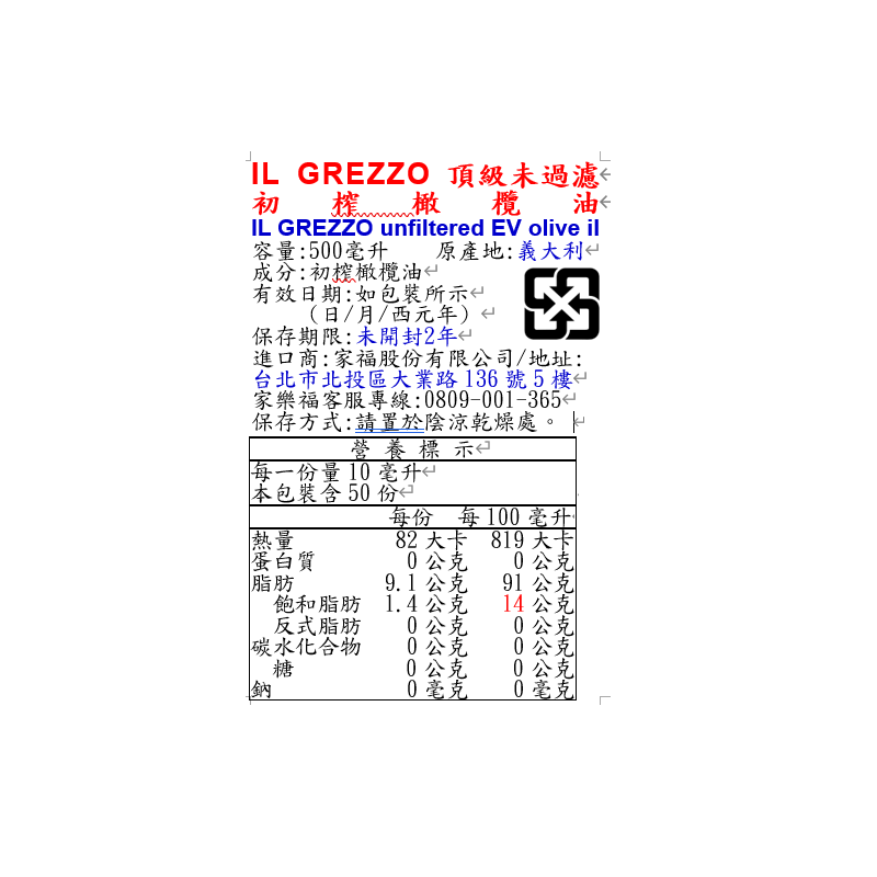 IL GREZZO unfiltered EV olive oil, , large