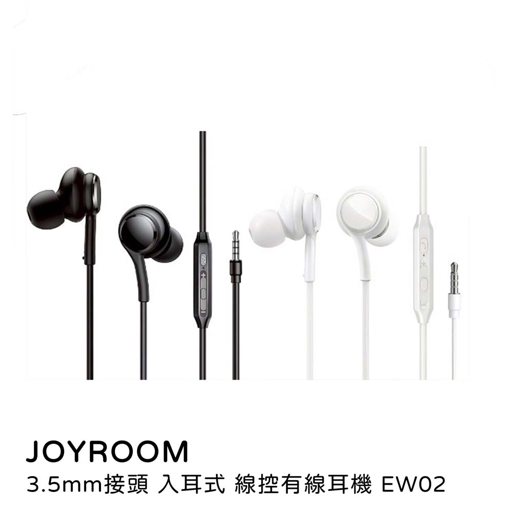 【山水之寶】JOYROOM 3.5mm接頭 入耳式 線控有線耳機 EW02, , large