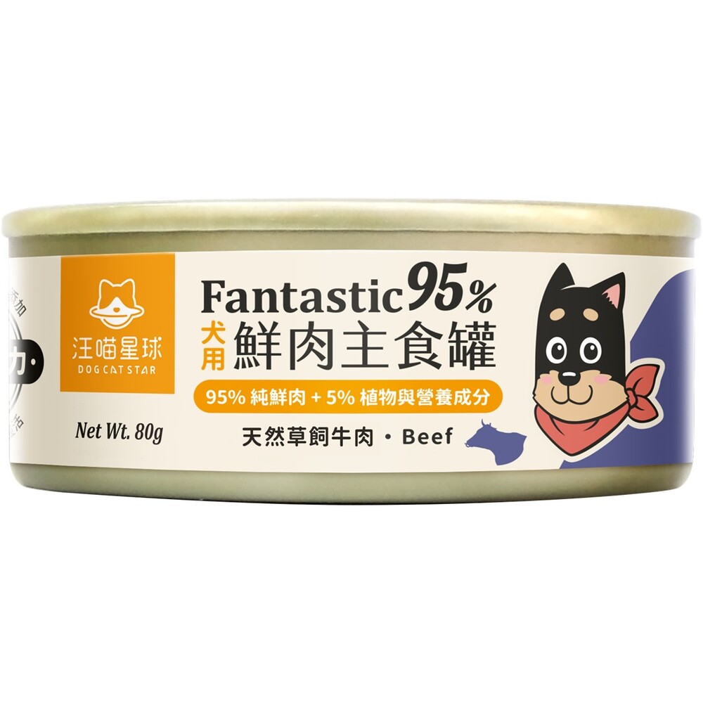 汪喵星球-狗狗95鮮肉主食罐80g-草飼牛, , large