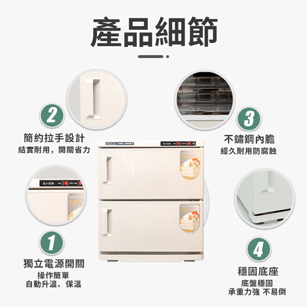 [寰諦]紫外線毛巾加熱消毒櫃GJ-32A /雙層(白色), , large