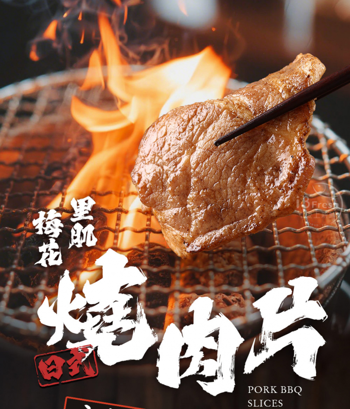 【愛上新鮮】日式梅花燒肉片, , large