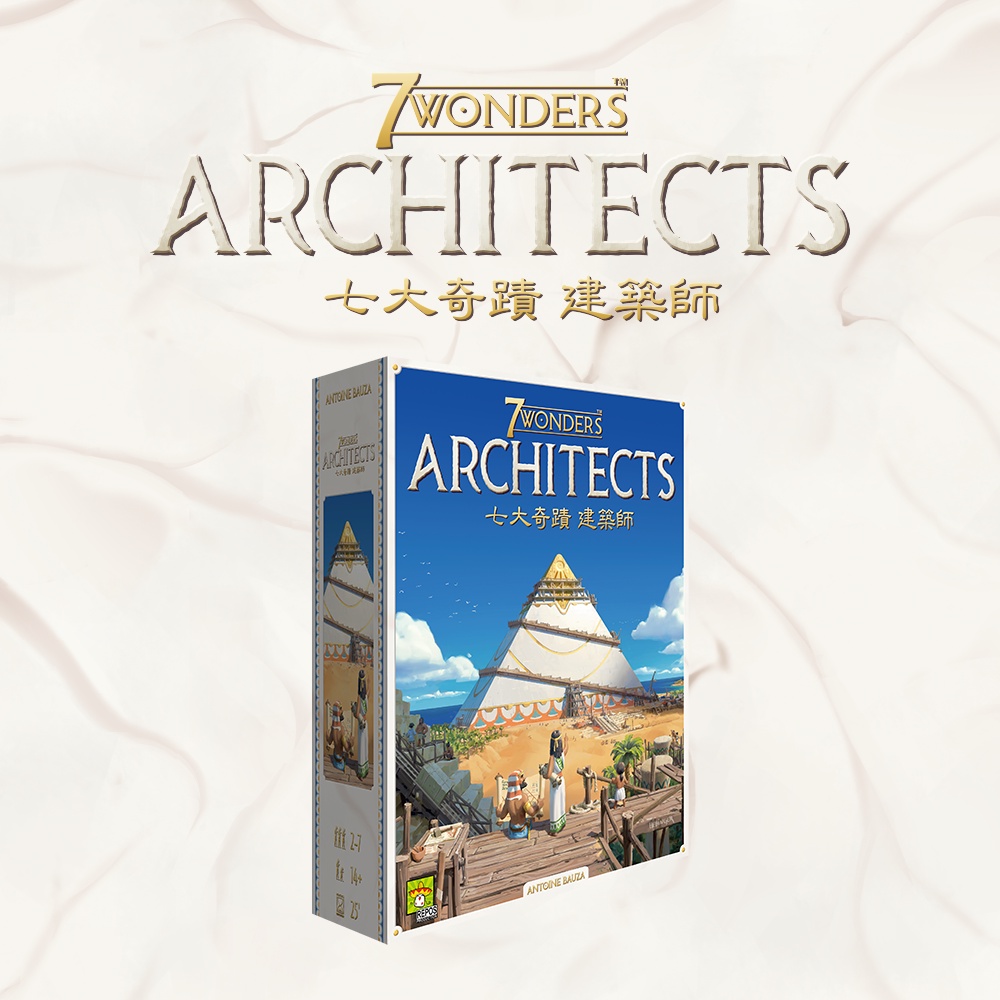 【Asmodee】七大奇蹟建築師 7 Wonders Architects｜策略文明桌遊｜家庭聚會遊戲｜入門必玩, , large