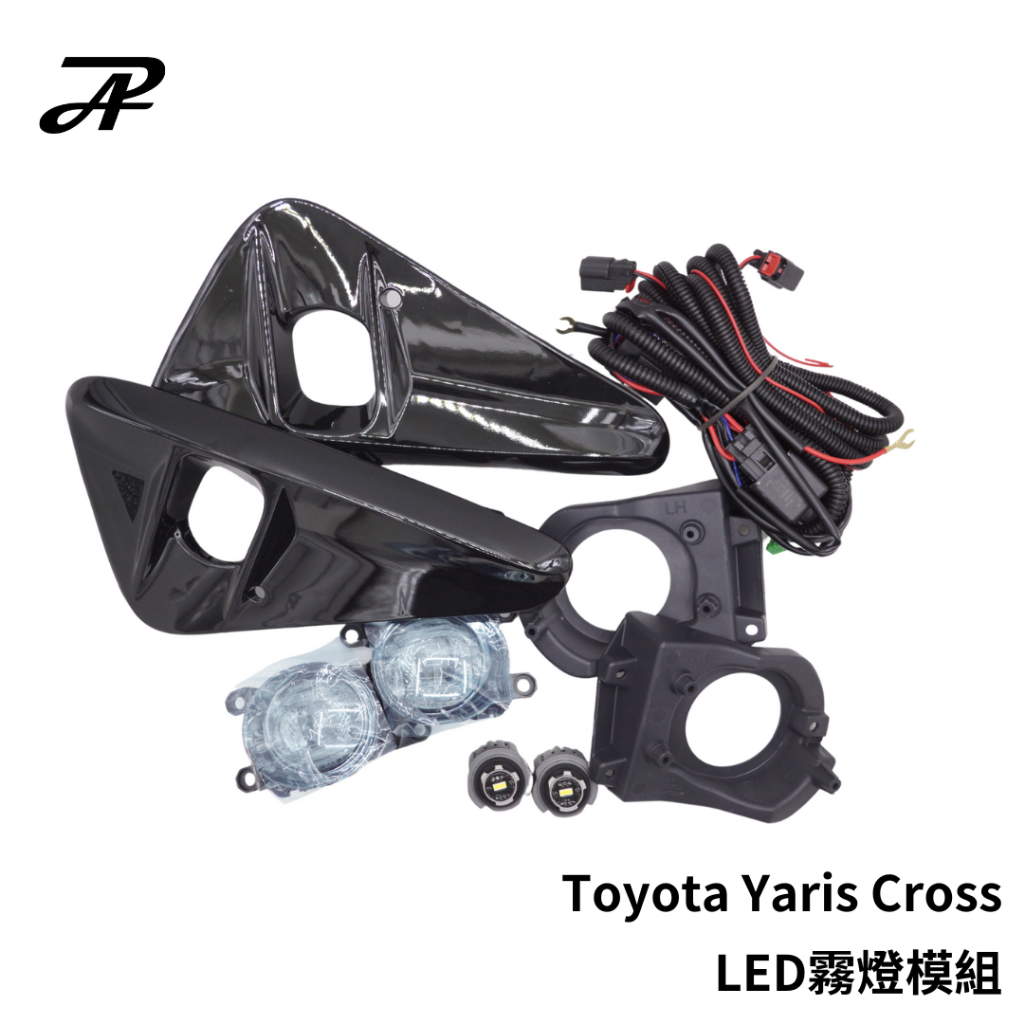 【PA LED 】TOYOTA YARIS CROSS YC LED 霧燈 總成 霧燈框 霧燈模組 搭配30W TF1, , large