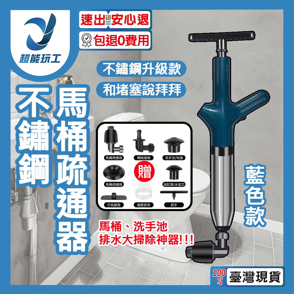 馬桶疏通器/藍色-黑色/加強高壓不鏽鋼(八件組)-圓柱款, , large