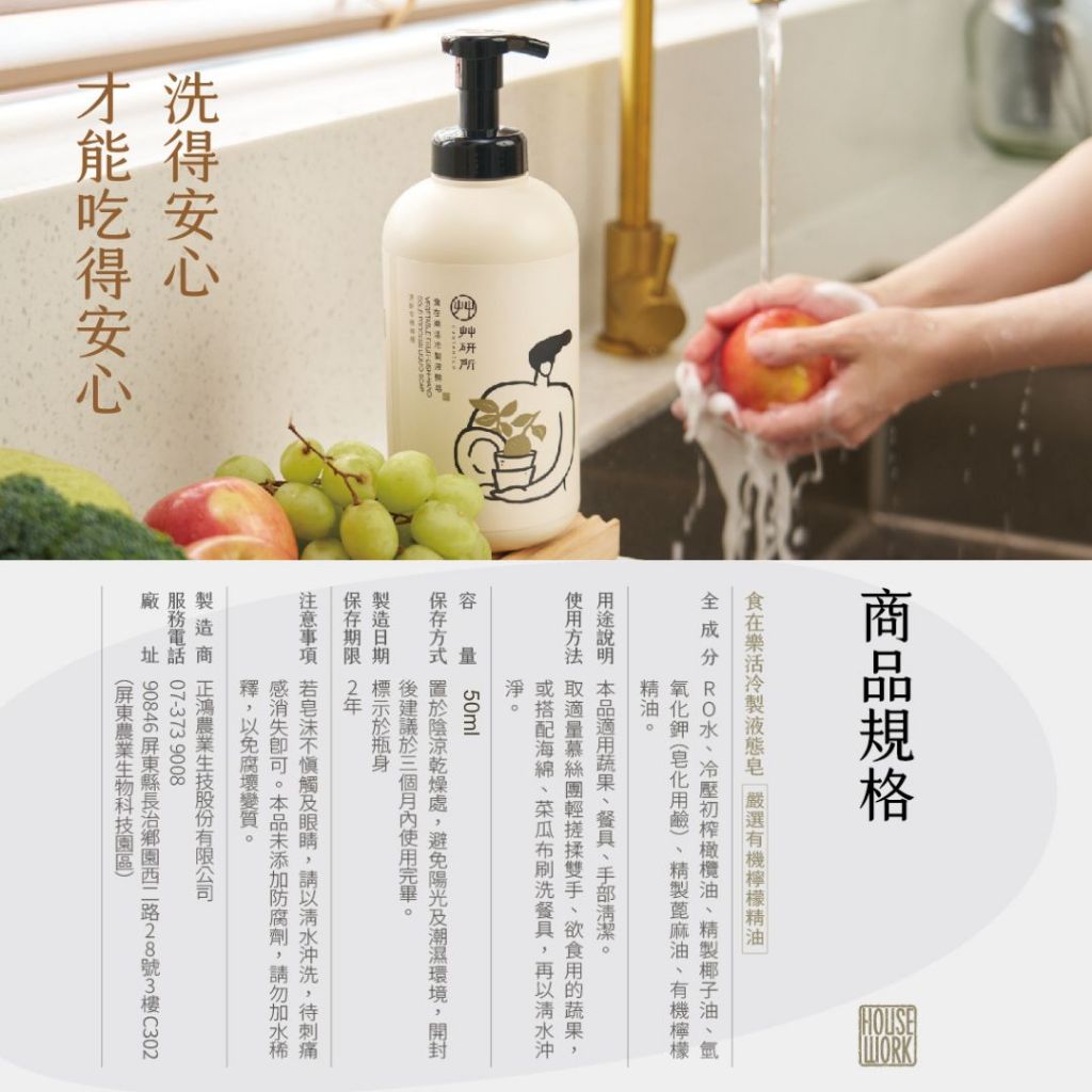 Cold Process Liquid Soap, 50ml, , large
