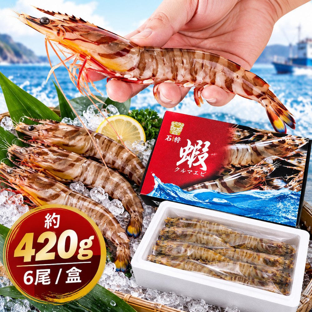 【吾家有貓-海鮮屋 】來自大海的大明蝦 6P約420g, , large
