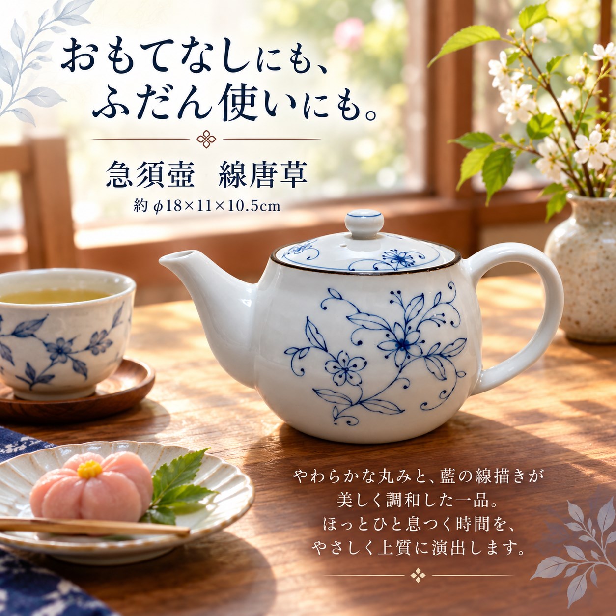 【HIYASU日安工坊】急須壺 線唐草, , large