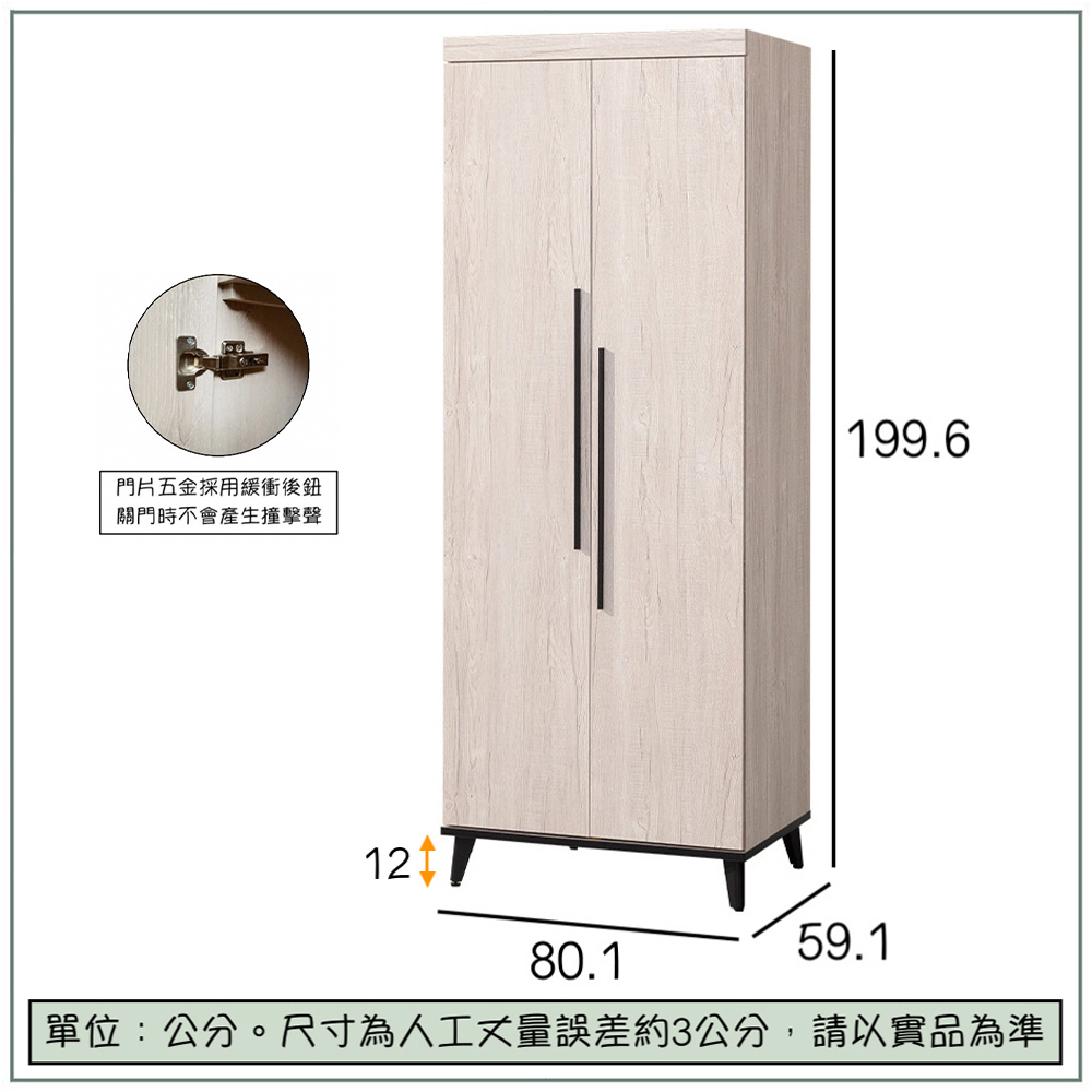 【唯熙傢俱】凱熙橡木白2.7尺雙吊衣櫃, , large