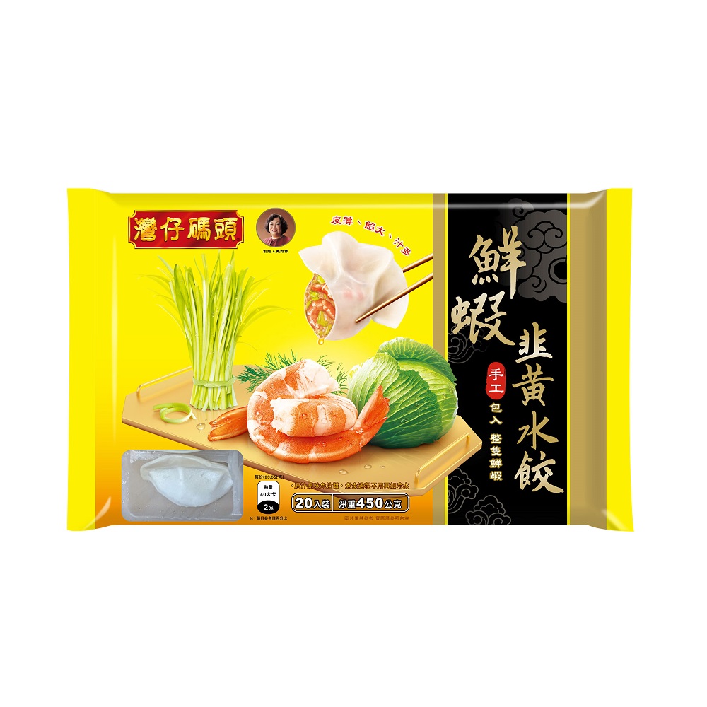 Yellow Chive Shrimp Dumpling, , large