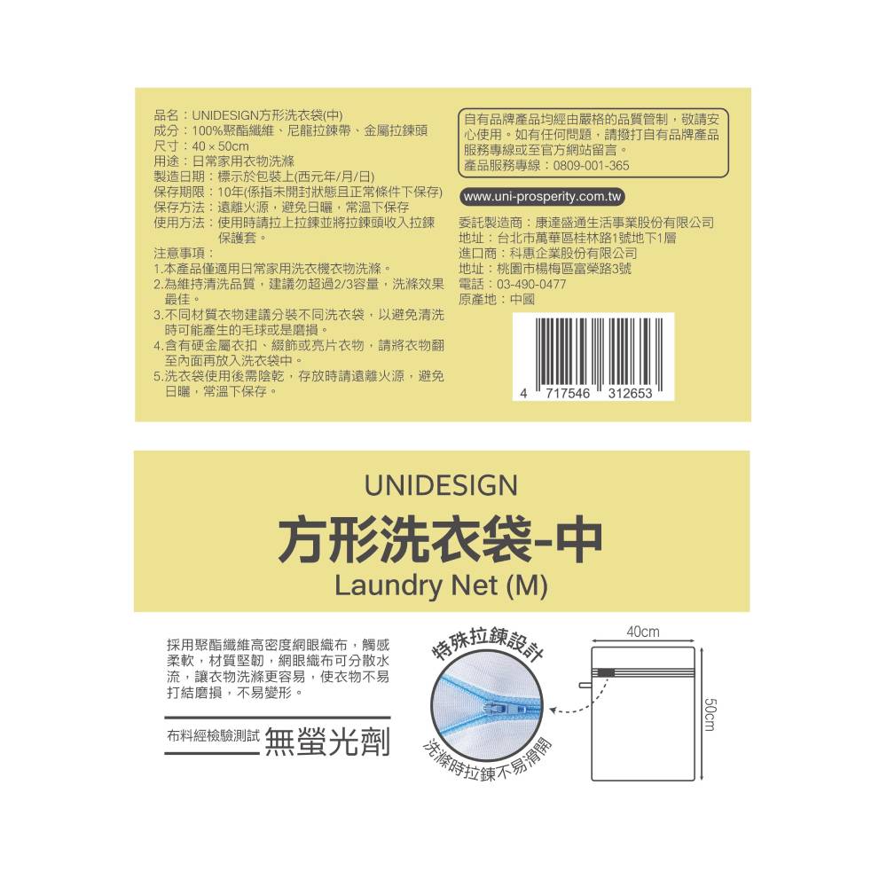 UNIDESIGN方形洗衣袋-中, , large