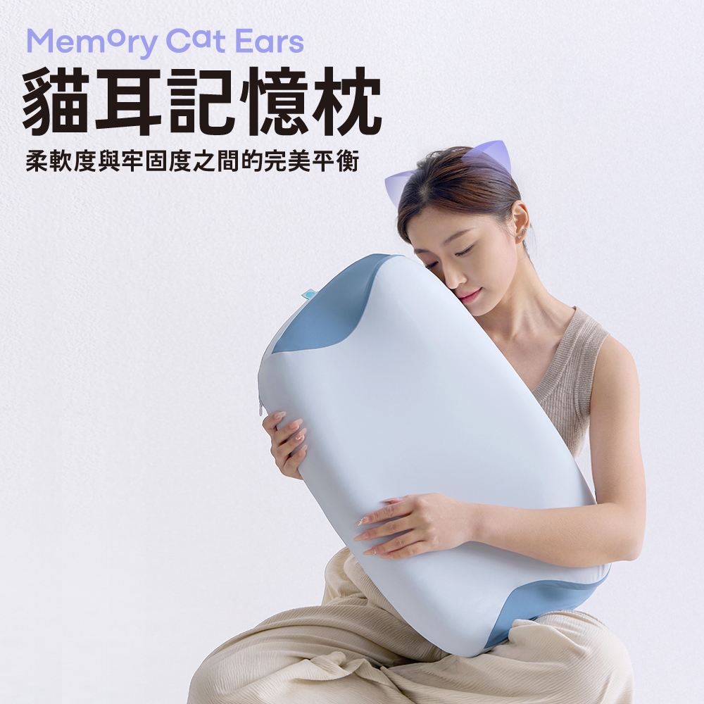 【青鳥家居】慢回彈二代記憶枕/2入賣場 雲朵枕 記憶枕 貓耳枕 護頸 護頸枕 高枕 低枕 記憶枕頭 頸椎枕頭, , large