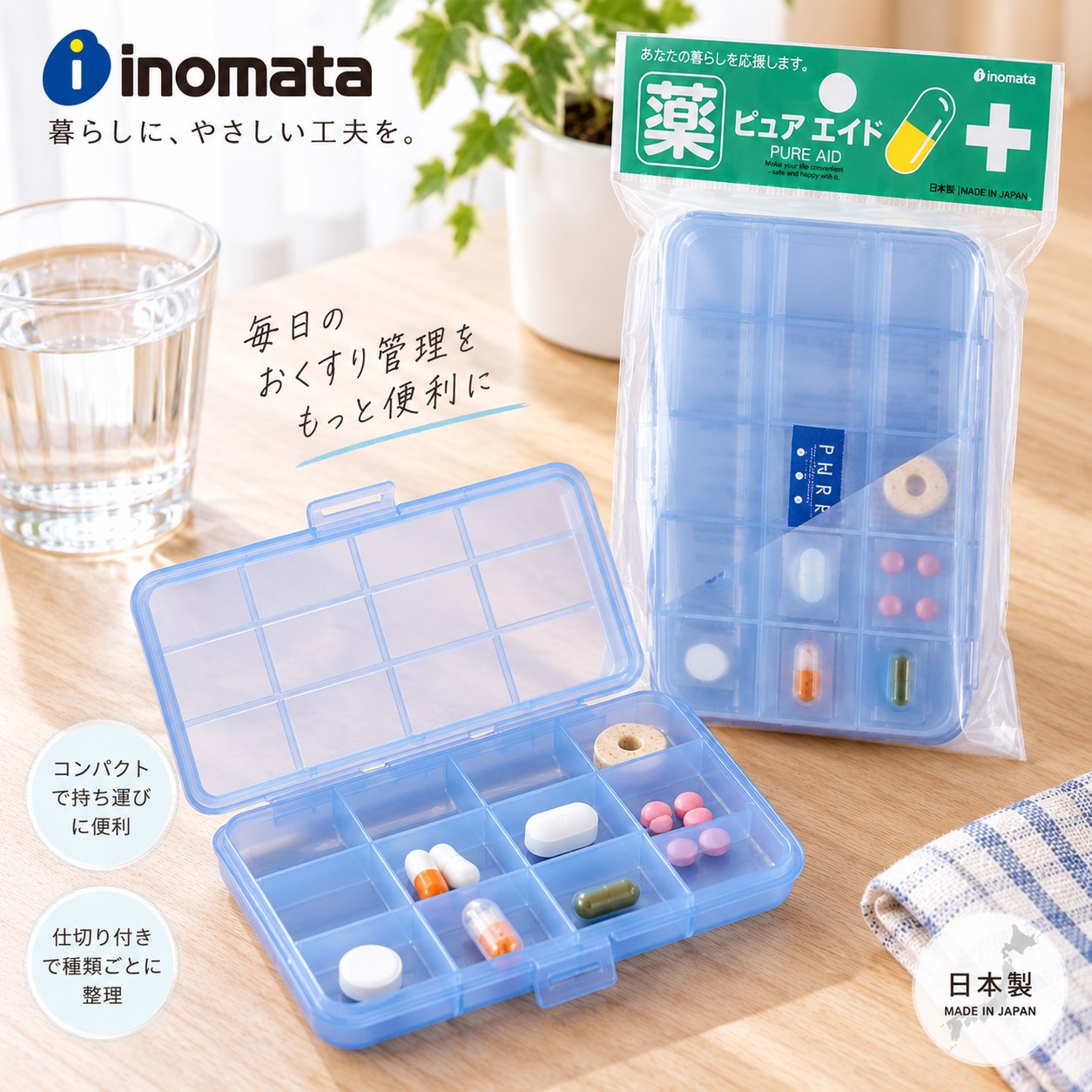 【HIYASU日安工坊】小方格藥品收納盒-藍, , large